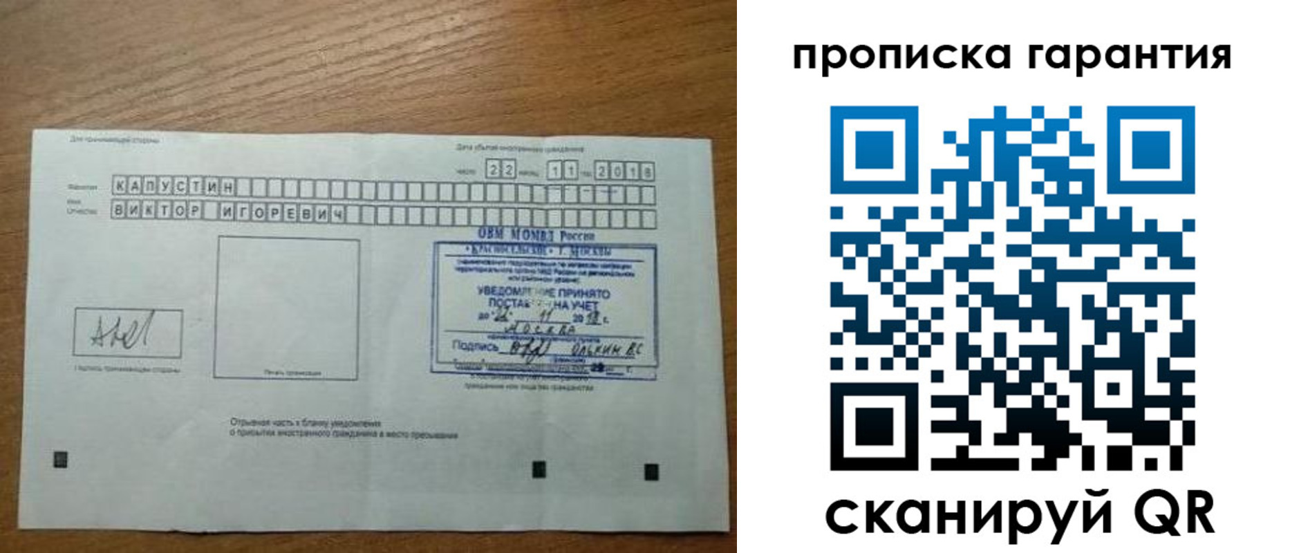 прописка законно в Людиново